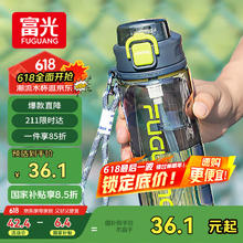 富光 FG0418-750 运动水杯 750ml券后36.7元
