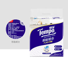得宝 Tempo 厨房抽纸 66抽*3包(210*210mm) 水油瞬吸9.67元