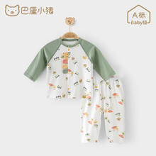 巴厘小猪 BALIPIG 儿童睡衣 家居服14.9元