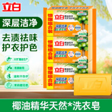 立白 椰油洗衣皂 101g*3块3.9元（需领券）