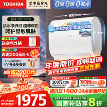东芝 白玉 TF60-32CSPRO 电热水器 60L1319.98元