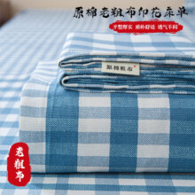 全棉加厚老粗布凉席 120cmx230cm单床单29元