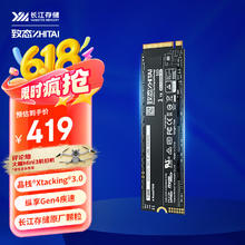 致态 Ti600 NVMe M.2 固态硬盘 1TB（PCI-E4.0）396.91元