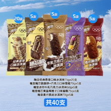 蒙牛 随变混合雪糕冰淇淋 【共40支】79.9元（需领券）