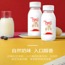 三元 鲜牛奶 72度240ml*10瓶券后25.47元包邮