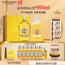 L'OCCITANE 欧舒丹 买正送正！甜扁桃沐浴油500ml（赠沐浴油75m1*6+沐浴油35m+护发乳6ml*2+礼袋）303元