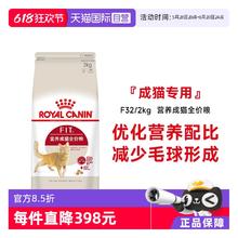 皇家 F32成猫猫粮95.76元