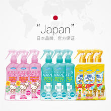 未来 儿童驱蚊喷雾 柑橘味200ml*3瓶券后43.43元