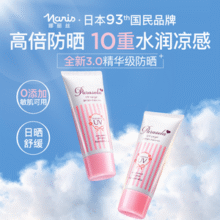 日本娜丽丝 Parasola 全新升级3.0精华防晒霜 50g*2支新低69元包邮（34.5元/支）