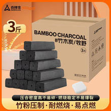 尚烤佳 烧烤用具 3斤装 竹木炭+引火块券后8.9元