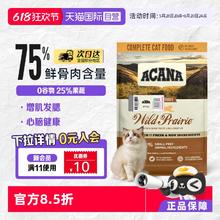 ACANA 爱肯拿 无谷鸡肉全阶段猫粮 5.4kg券后296.69元