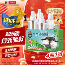 超威 电热蚊香液 驱蚊灭蚊器 4瓶1加热器 WP2015019215.98元