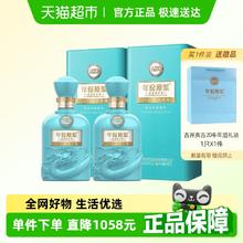 古井贡酒 年份原浆古20 牛年纪念酒500ml*2瓶券后1530元