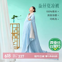 太湖雪 TAIHUXUE 太湖雪 绸韵蚕丝夏凉被 200*230cm 蓝色249.73元