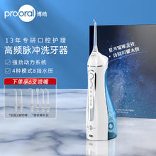 prooral 博皓 5025 便携式冲牙器 3支喷嘴（赠漱口水）￥99