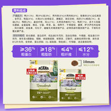 ACANA 爱肯拿 草原家禽猫粮成猫幼猫通用型鸭肉猫粮4.5kg券后265.05元