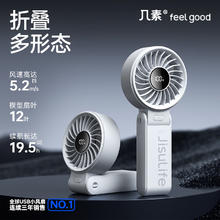 几素 手持小风扇便携式折叠小型高速节能风扇户外挂脖办公室宿舍桌面风扇LIFE7灰5000毫安89.36元