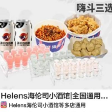 美团 Helens 海伦司 全国通用 干饭人套餐MT250501原价130.2元 现价99元（有券98元）