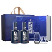 西凤酒 绵柔凤香型 46度 450mL 2瓶 礼盒装券后169元