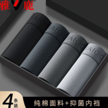 雅鹿 男士抗菌透气吸汗平角裤 cmnk 4条￥14.90