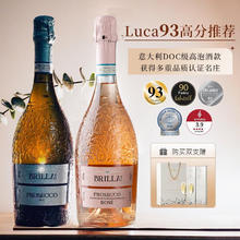 露颂 意大利原瓶进口DOC级起泡白葡萄酒配2香槟杯 闪耀普罗塞克混色双支礼盒装292元