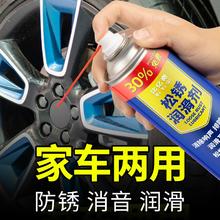 比亿奇 除锈剂金属清洗强力防锈去铁锈门轴合页门锁异响润滑螺丝生锈黄油0.36元