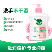 滴露 健康抑菌洗手液 250g2.41元