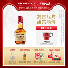 美格波本威士忌 MAKER'S MARK 750ml 原装进口洋酒MAKER'SMARK特调券后98.1元