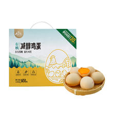 九華粮品 有机减醇鸡蛋30枚 净重2.4斤 鲜蛋礼盒 林区散养 获有机认证16.7元