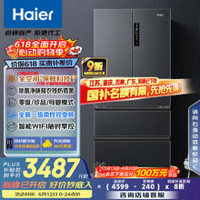 海尔 Haier BCD-509WGHFD19X8U1 风冷多门冰箱 509L 夜影灰2600.84元
