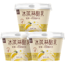 新希望冰淇淋酪乳香草口味风味酸奶128g*3杯低温碗下午茶【山姆同款】11.9元