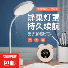 台灯学习护眼灯充电小台灯儿童学习灯专用书房宿舍灯阅读床头夜灯 基础款-插电款2.89元