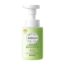 植物妈妈 Plants Mom 儿童氨基酸温和洁面泡沫 250ml12.9元