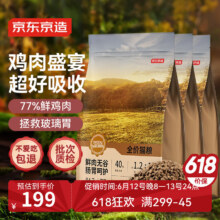 预售：京东京造 鲜肉无谷肠胃调理猫粮(鸡肉盛宴)6kg 低敏鲜鸡肉蛋白酶解2kg*3152.9元
