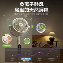 美的 空气循环扇幸运草家用电风扇音静大风力安睡语音25Promax券后329.1元