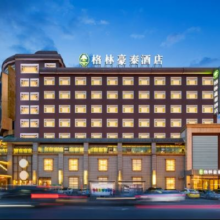 美团 踏春出游季格林酒店集团 169元1晚多店周末不加价通兑169元