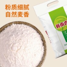 冀南香 家用通用面粉小麦粉2.5kg（5斤）￥6.35 3.2折 比上一次爆料降低 ￥6.55