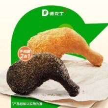 德克士 咔滋脆皮手枪腿（2选1）21元