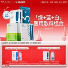 JUYOU 绽妍 皮肤修复敷料组合 25g*10片新低46.8元包邮