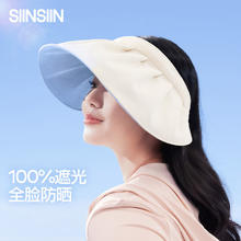 SIINSIIN 贝壳帽空顶防晒帽女遮脸吸汗大帽檐户外遮阳帽券后19.9元