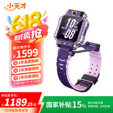小天才 电话手表Z8A智能儿童定位1070.24元