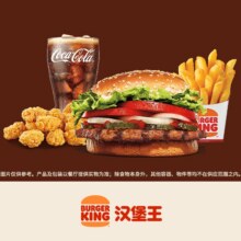 美团到店 汉堡王 燃爆经典皇堡4件套 全国215城共1261家门店可用原价59.5元 现价31.9元
