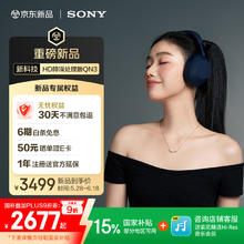 索尼 SONY WH-1000XM6 头戴式无线降噪耳机 AI智能降噪 深夜蓝色券后2484.37元