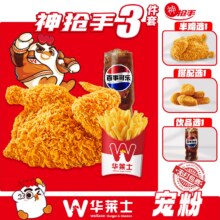 美团外卖  华莱士 【单件低于8元】华华经典半鸡3件套套餐兑换券  多店可用原价24.33元 现价21.9元