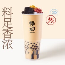 美团:悸动 悸动烧仙草10.9元
