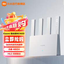 小米 路由器 BE3600 2.5G 3600兆级 WiFi7 4核高通处理器 2.5G网口199元