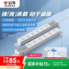 公牛 家用PDU插座多孔桌下免打孔插座排插插线板拖线板61.8 GNE-P106E45.82元