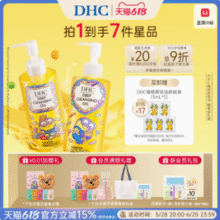 DHC 蝶翠诗 X 小黄人联名 卸妆油礼盒（200mL*2瓶+赠卸妆油3ml*5）新低125.63元包邮