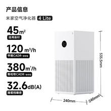 米家 MIJIA 4 Lite AC-M17-SC 家用空气净化器375.02元