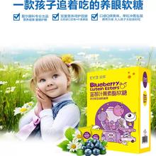 爱尔眼科专业出品！目邻 蓝莓叶黄素酯软糖 2.5g*60粒￥40.5